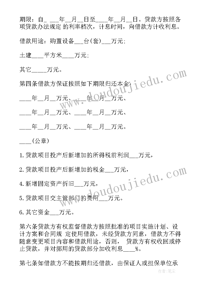 2023年年会颁奖主持词开场白和结束语(模板5篇)