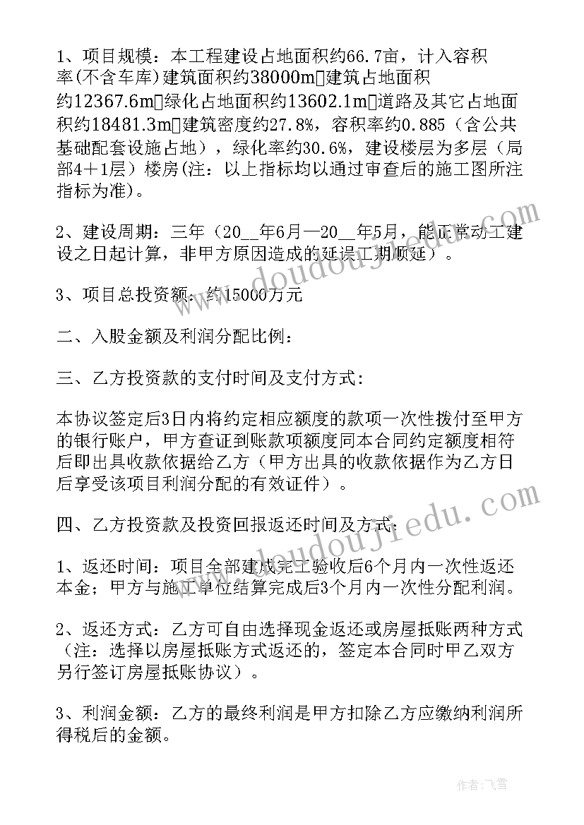 2023年影视投资制作合同(模板5篇)