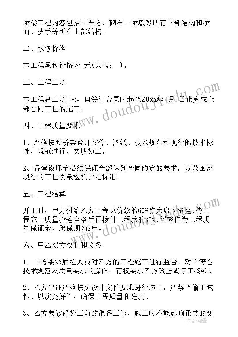 2023年交通肇事和解协议书(优质5篇)