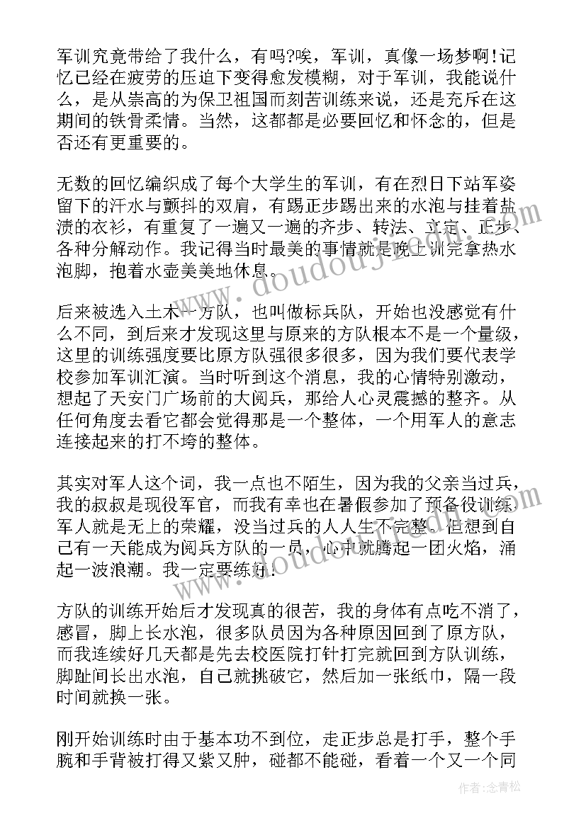 2023年大学新生课心得体会(实用5篇)