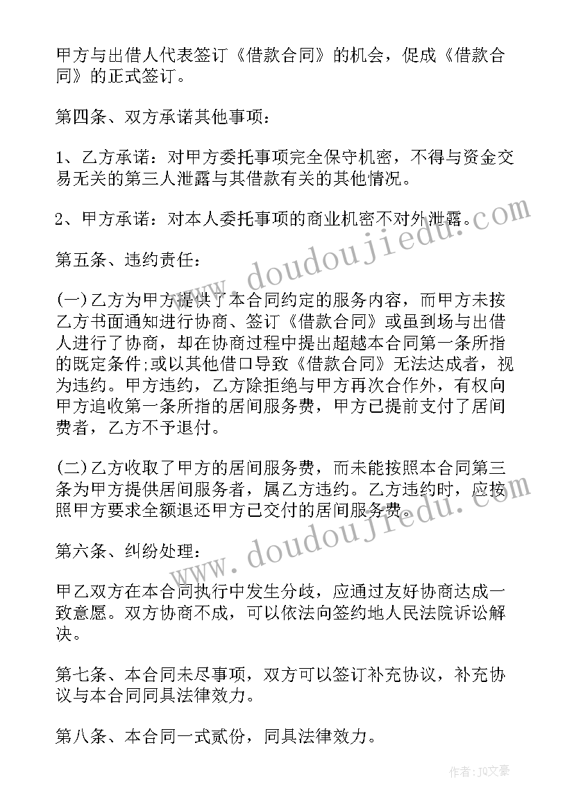 2023年二人抖音合作合同 抖音陪跑合作合同(通用9篇)