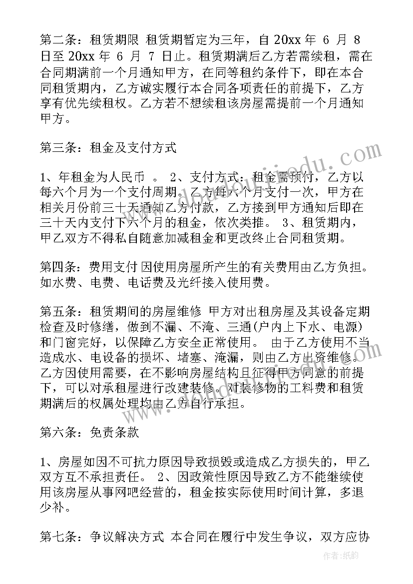 最新个人之间房屋合伙合同 个人房屋续租合同(优质10篇)