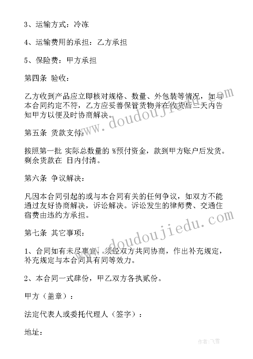 承揽合同与销售合同的区别(通用6篇)