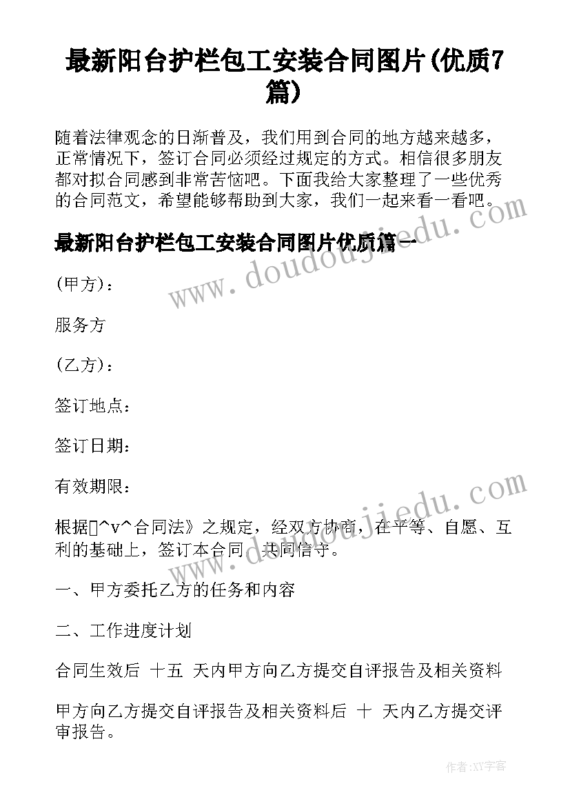 最新幼儿园语言的教案 幼儿园语言教案(精选5篇)