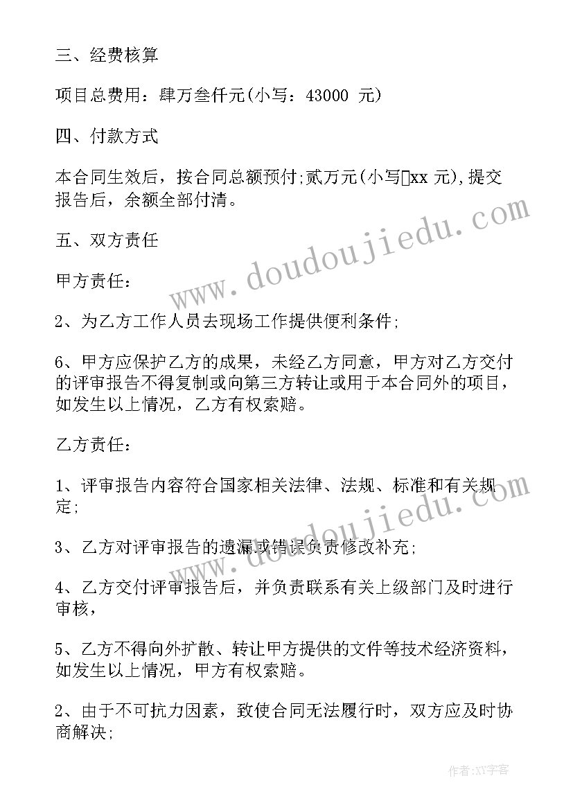 最新幼儿园语言的教案 幼儿园语言教案(精选5篇)