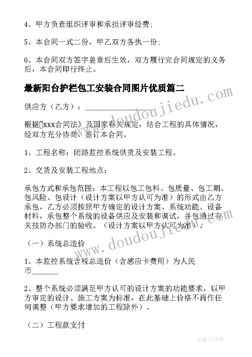 最新幼儿园语言的教案 幼儿园语言教案(精选5篇)