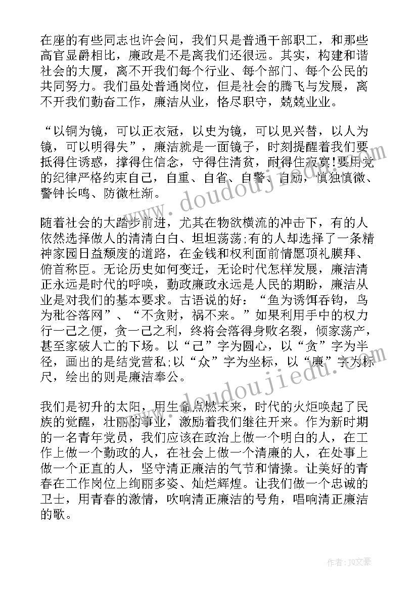 廉洁消防演讲稿(精选8篇)