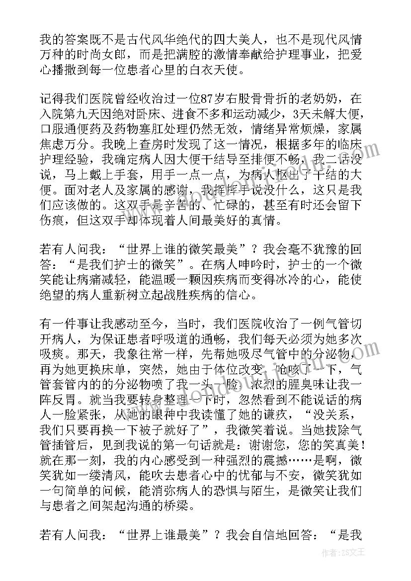 演讲稿整理泪水(优质6篇)