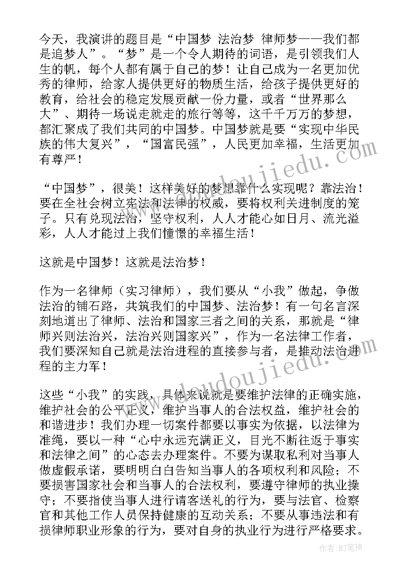 2023年法治方式演讲稿(实用9篇)