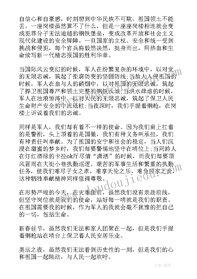 最新幼儿园副园长春季期末工作总结报告(优秀5篇)