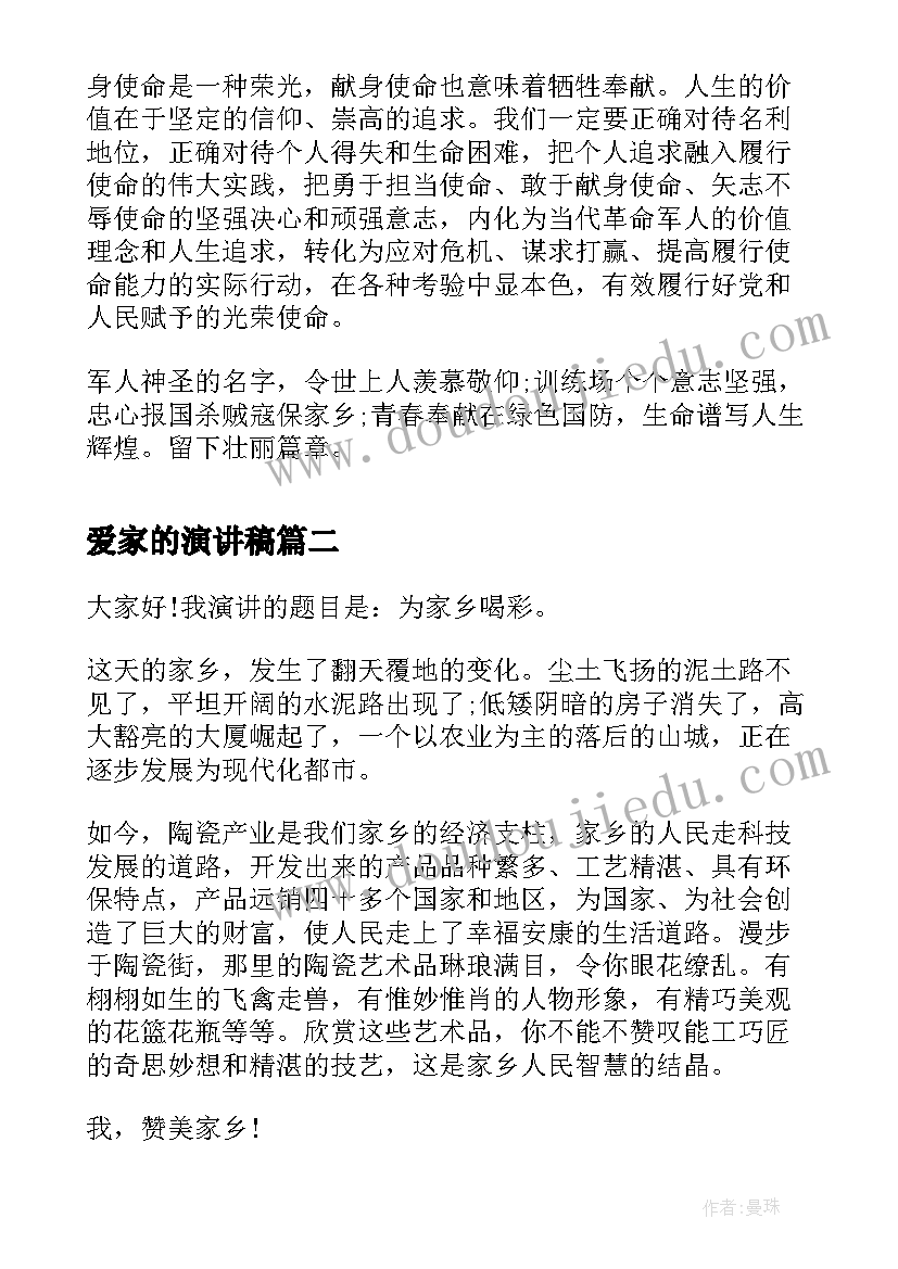 最新幼儿园副园长春季期末工作总结报告(优秀5篇)