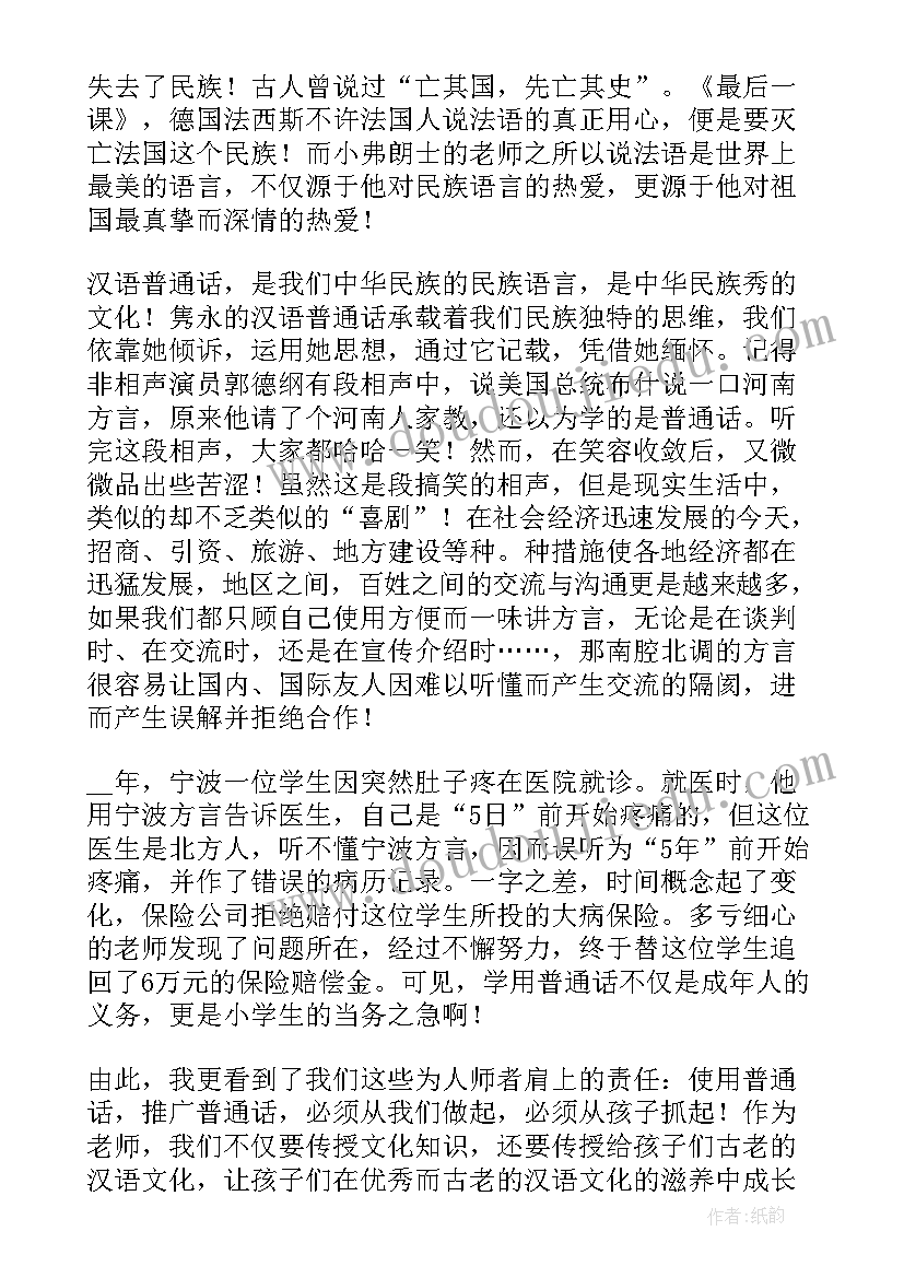 2023年话说姓名演讲稿 小学生话说劳动之美演讲稿(优秀5篇)