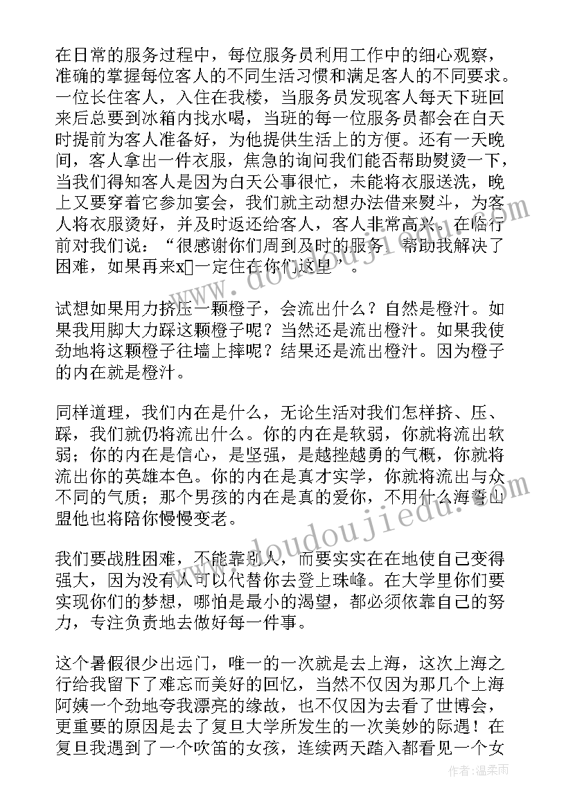 2023年开学第一天的教学反思(优秀9篇)