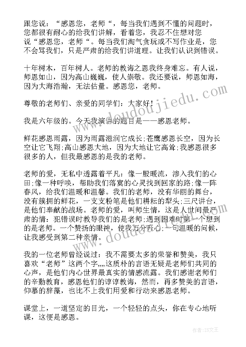 最新提案汇报演讲稿 做魅力教师演讲稿件(模板8篇)