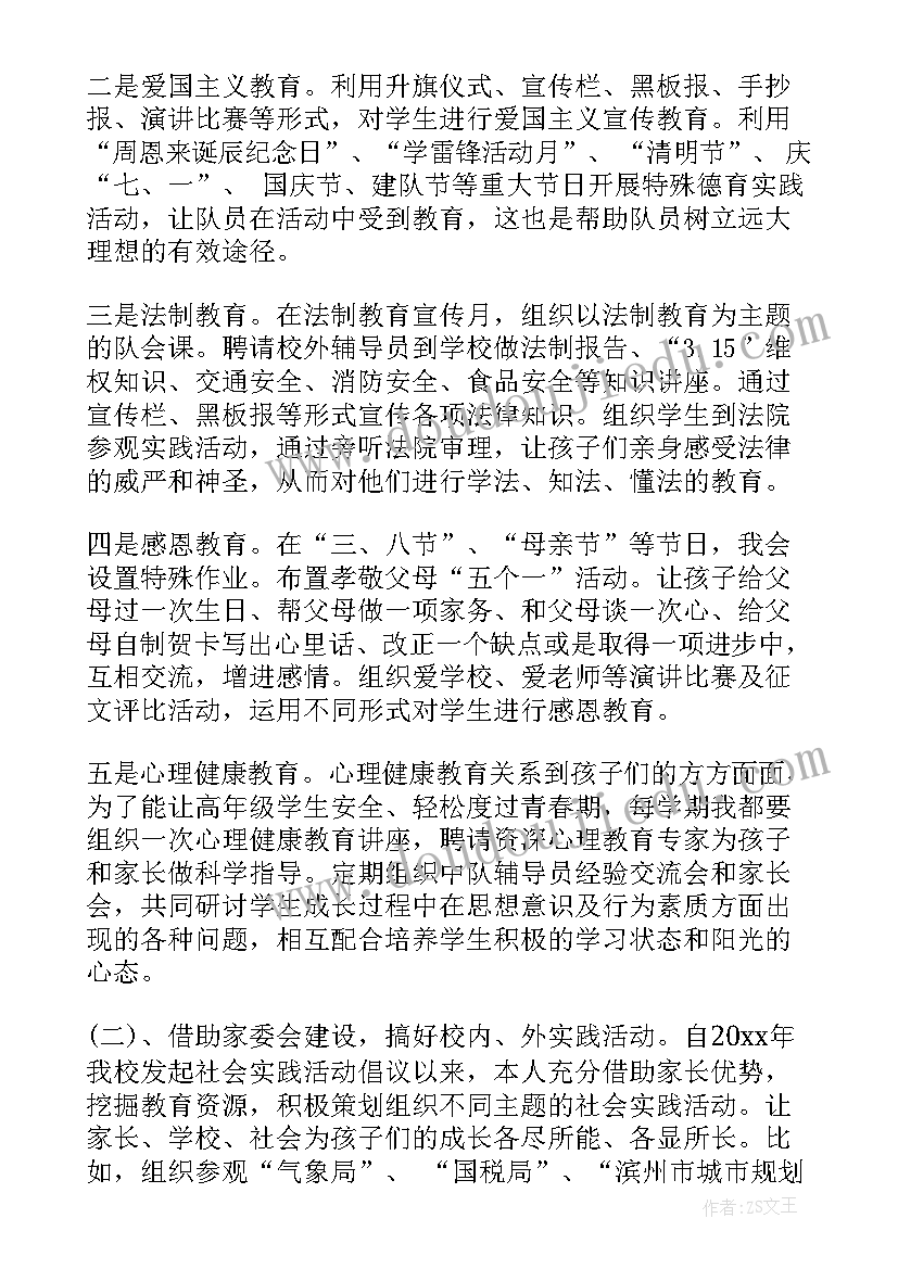 最新提案汇报演讲稿 做魅力教师演讲稿件(模板8篇)