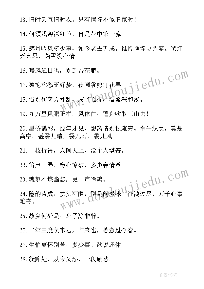 2023年李清照生平演讲稿(模板8篇)