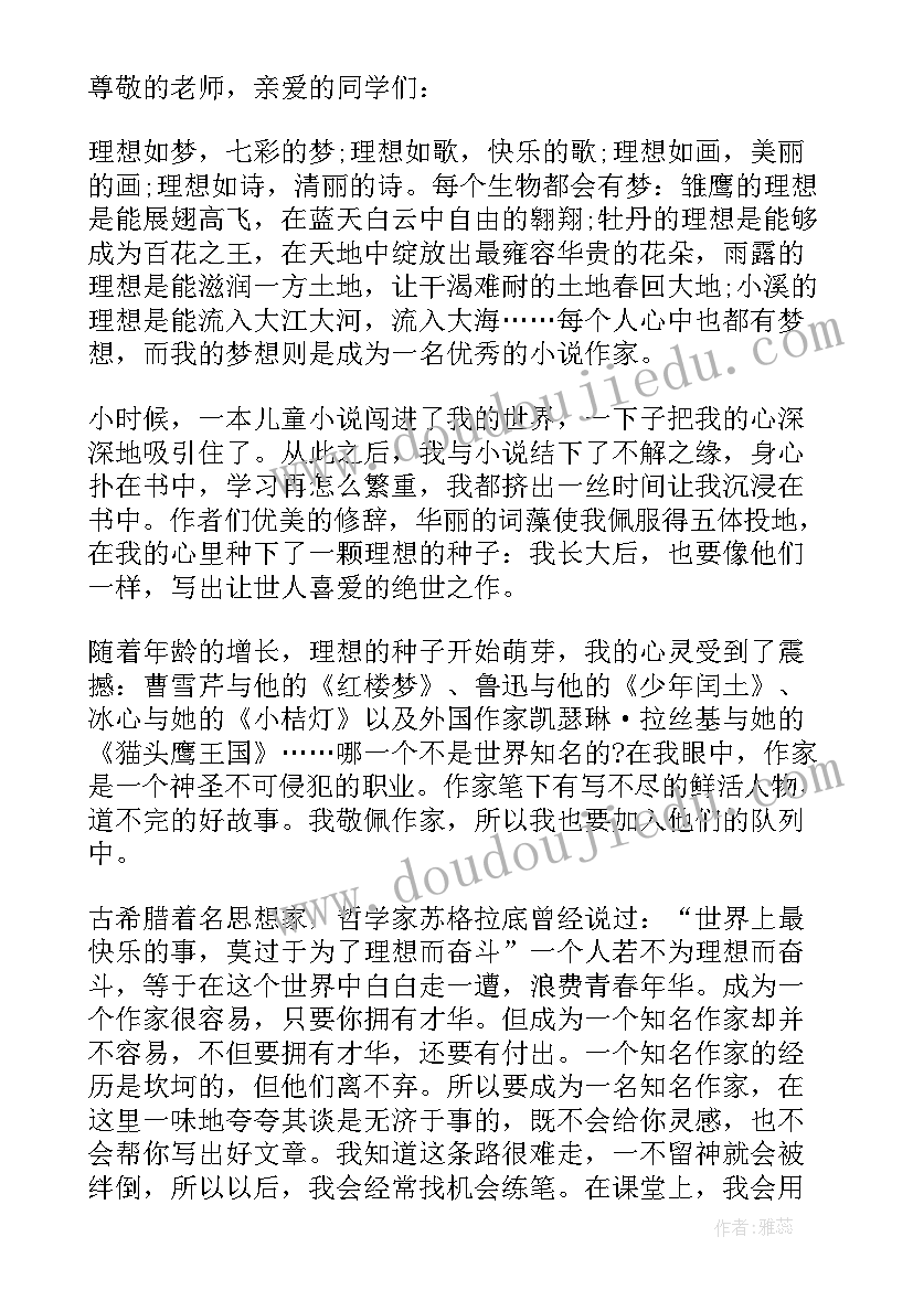 2023年那一抹中国红的演讲稿(实用5篇)