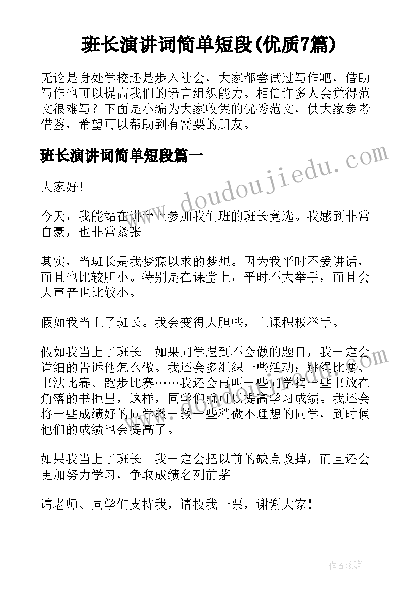 大班评语开学(优秀7篇)