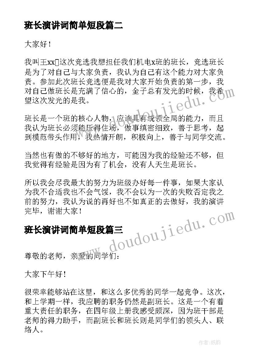 大班评语开学(优秀7篇)