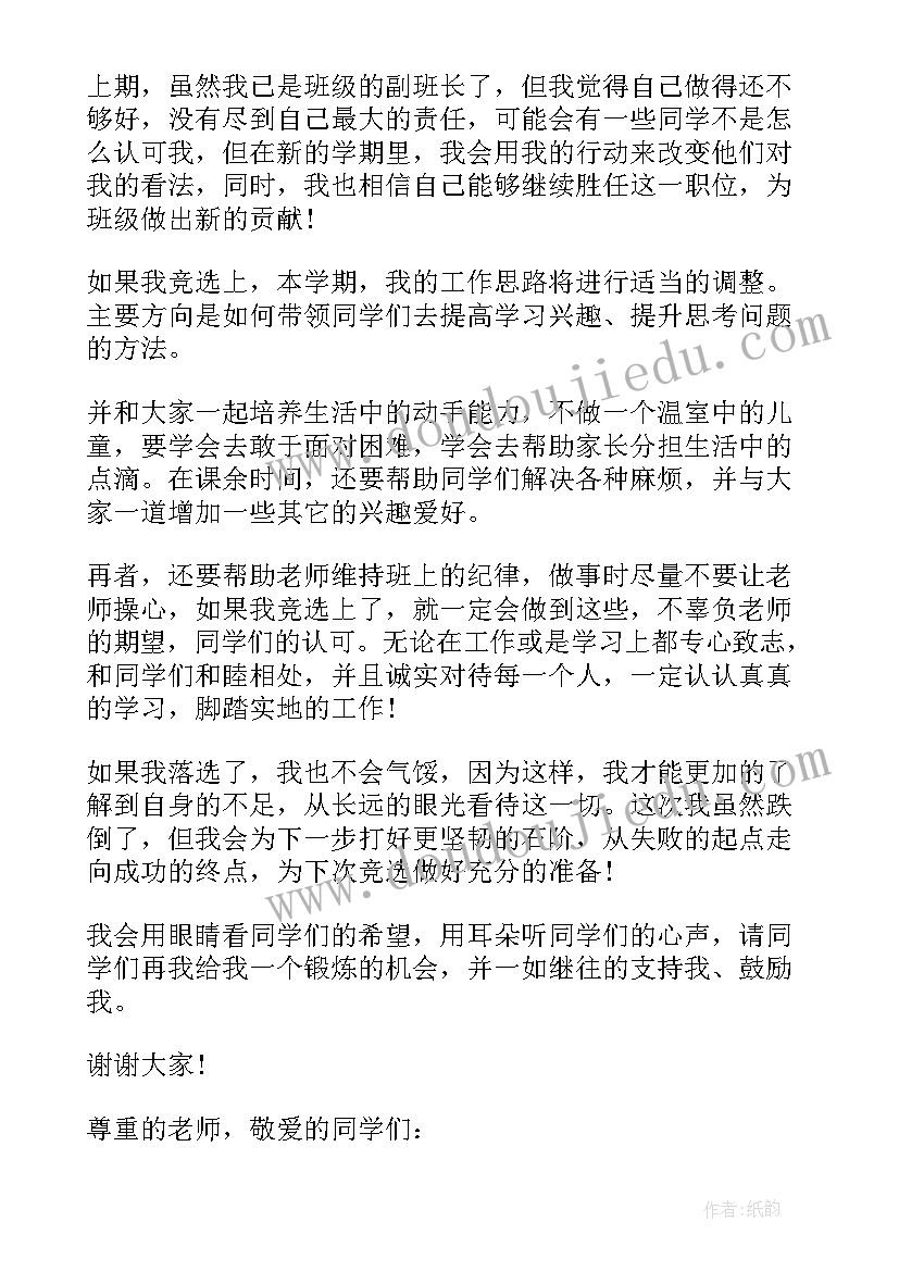 大班评语开学(优秀7篇)