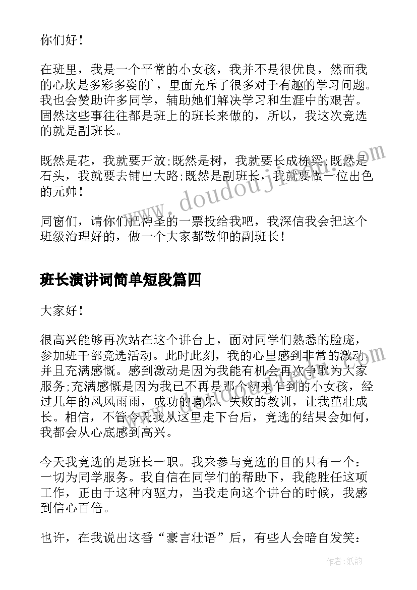 大班评语开学(优秀7篇)