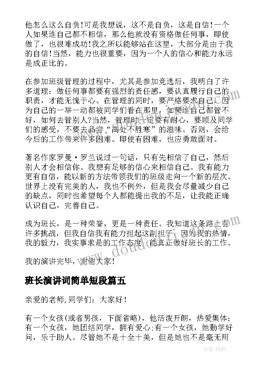 大班评语开学(优秀7篇)