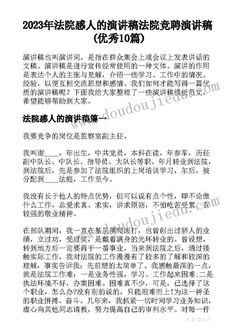 最新调研方案计划书一般写多少字 企业调研计划及方案优选(通用5篇)