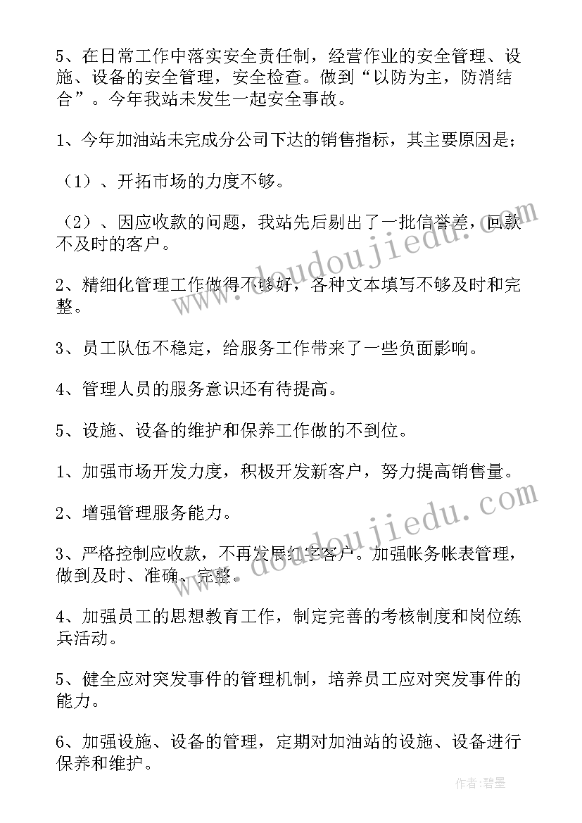 山西加油文章 高考加油演讲稿(实用6篇)