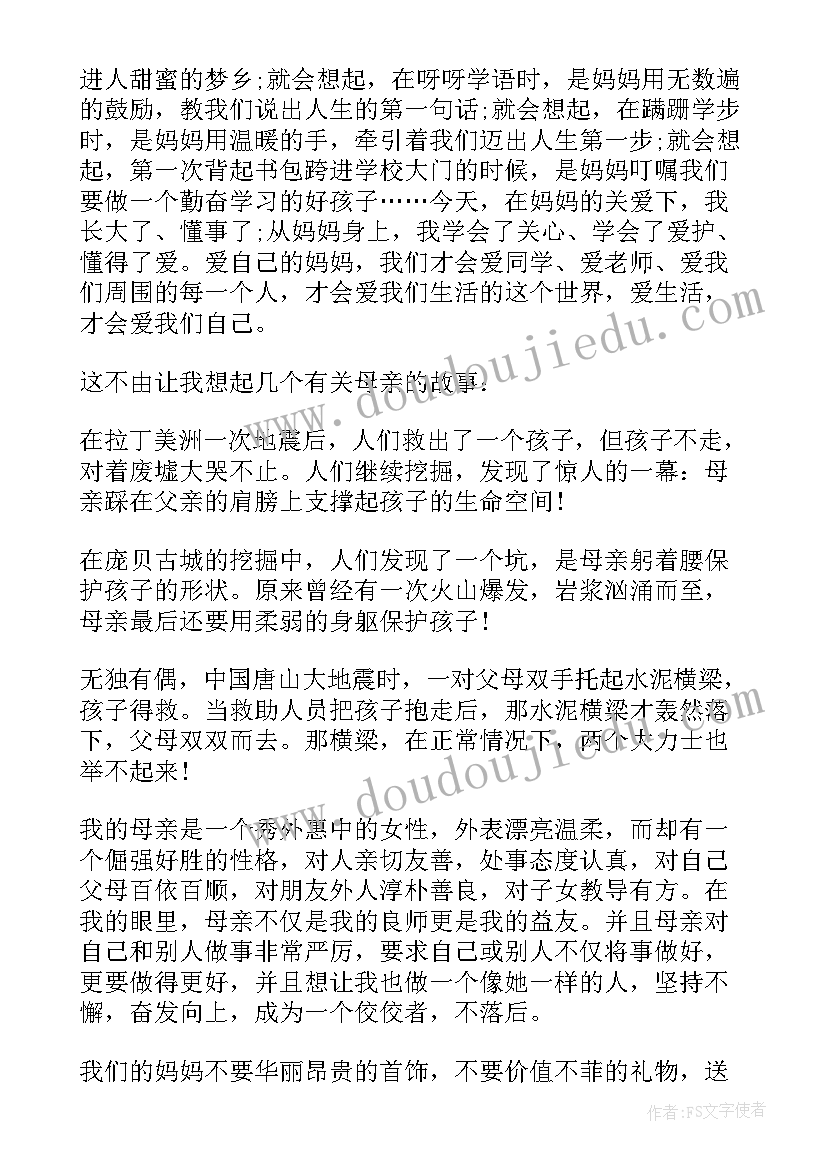 焦裕禄精神的演讲比赛(精选7篇)