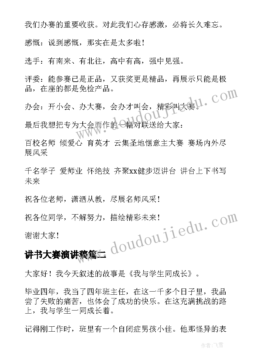 中班科学活动和小动物做运动反思 小班体育活动的心得体会(优质7篇)