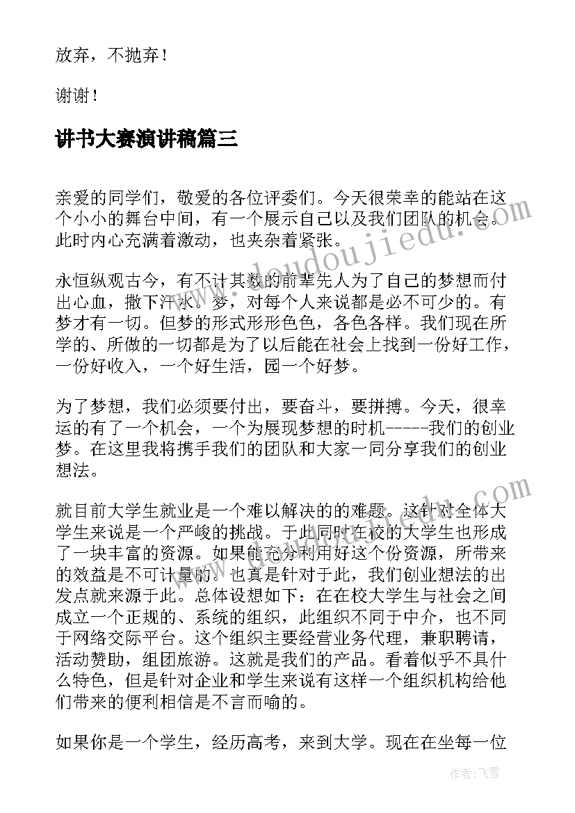 中班科学活动和小动物做运动反思 小班体育活动的心得体会(优质7篇)