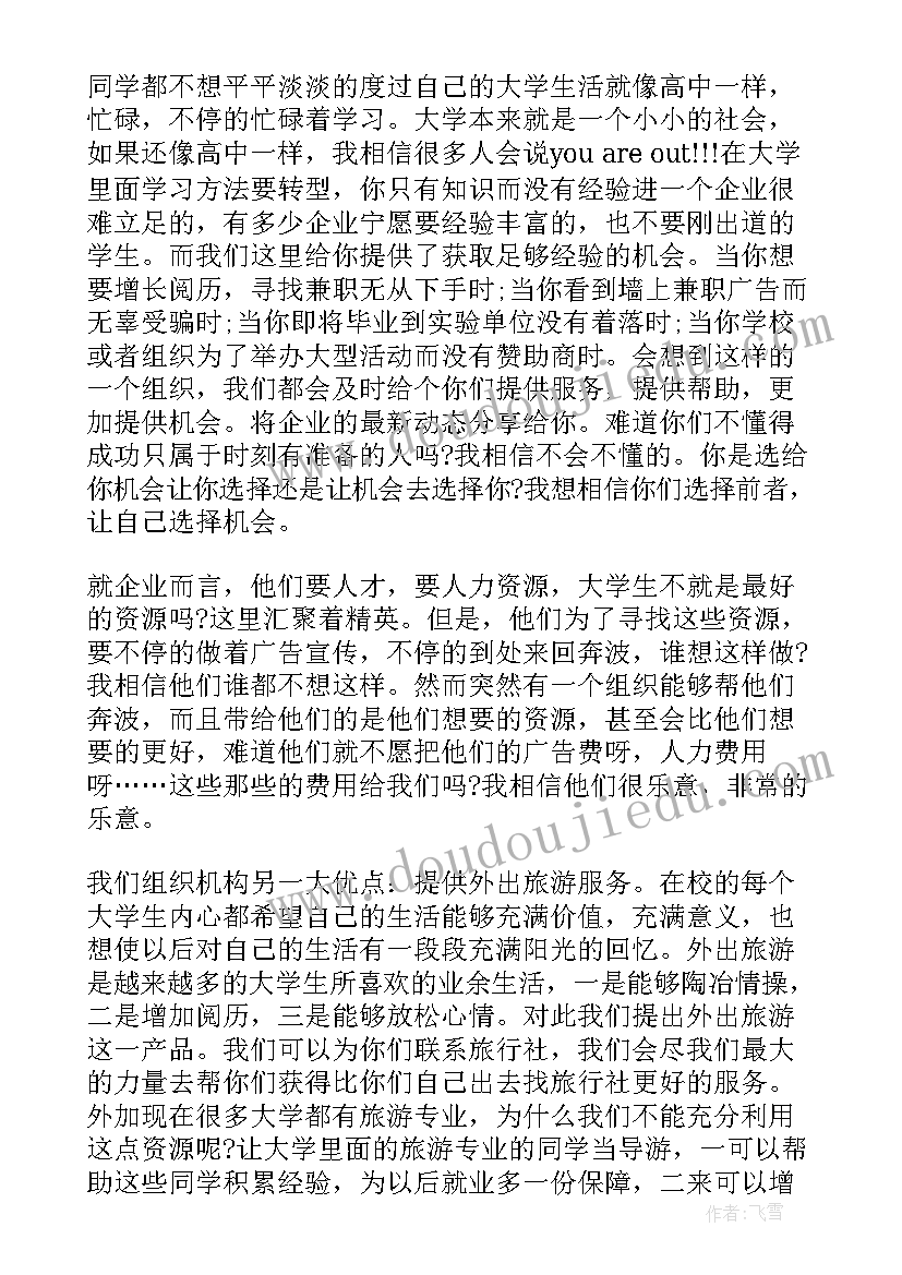 中班科学活动和小动物做运动反思 小班体育活动的心得体会(优质7篇)