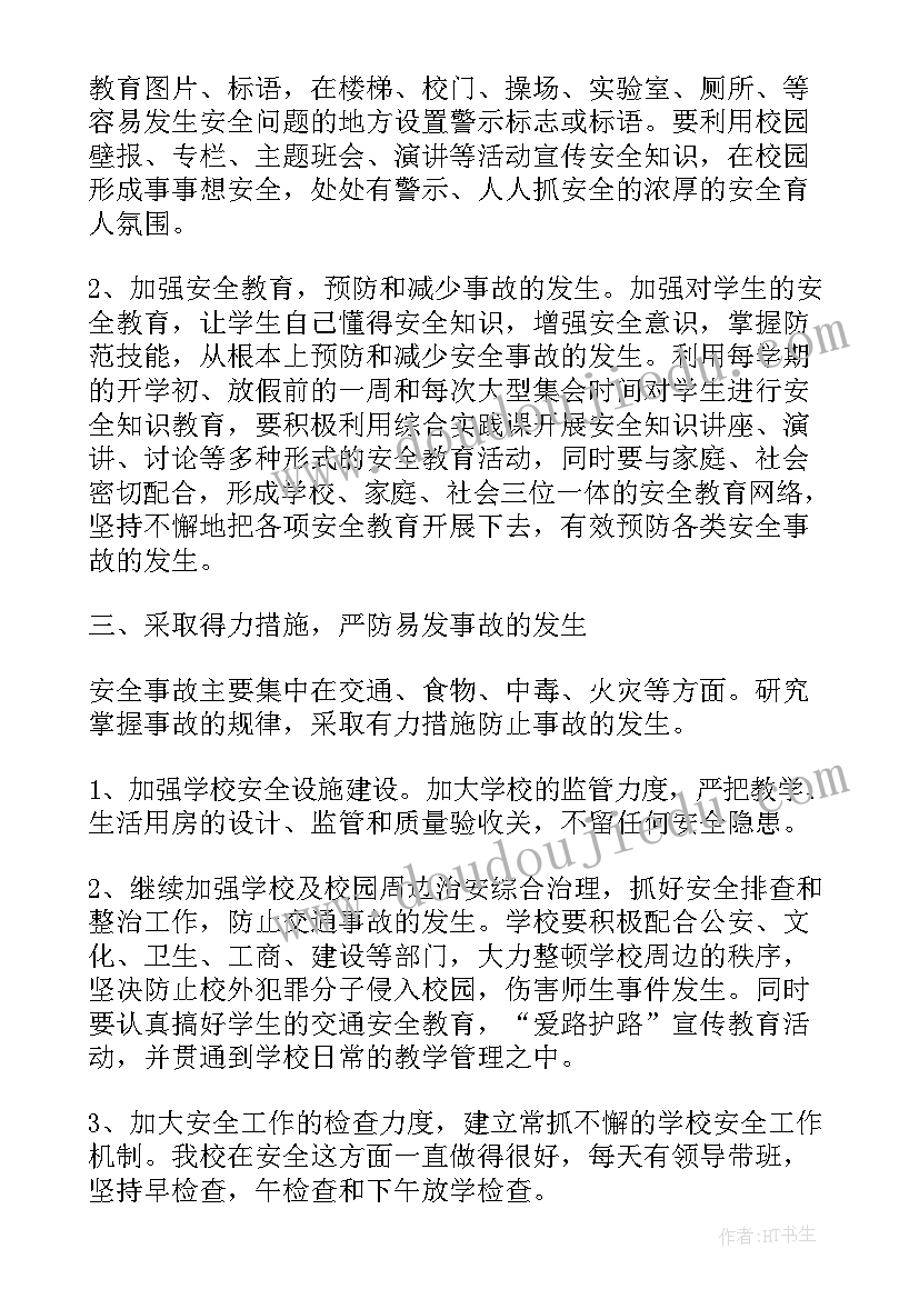 春天来了教学反思音乐(汇总6篇)