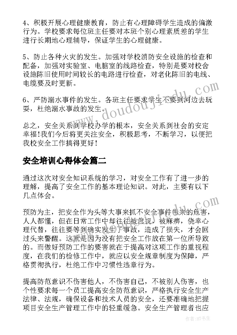 春天来了教学反思音乐(汇总6篇)