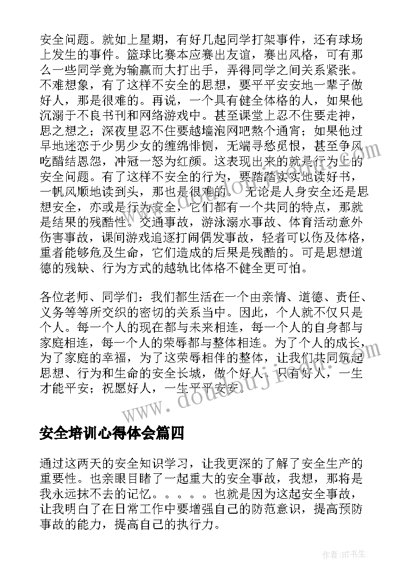 春天来了教学反思音乐(汇总6篇)