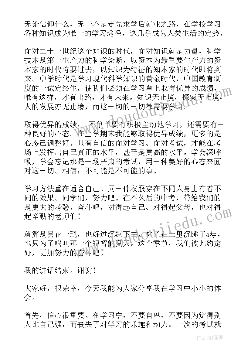 2023年分享演讲开场白说(实用8篇)