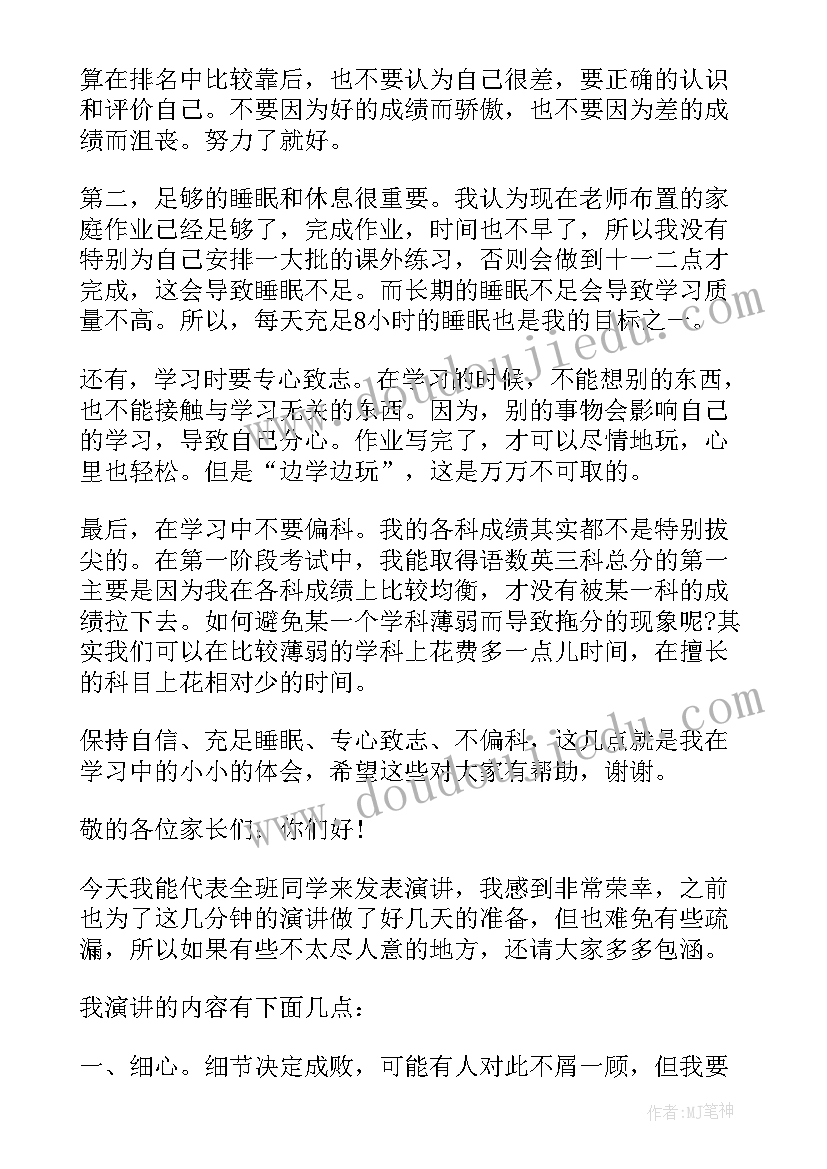 2023年分享演讲开场白说(实用8篇)