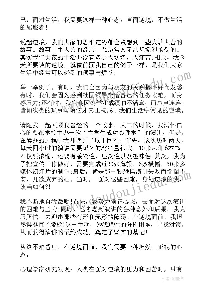 演讲观点如何写(精选8篇)