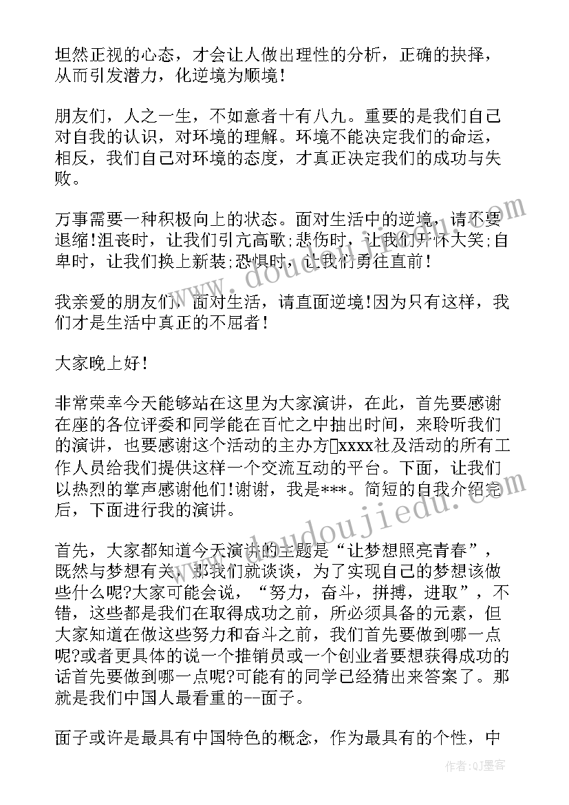 演讲观点如何写(精选8篇)