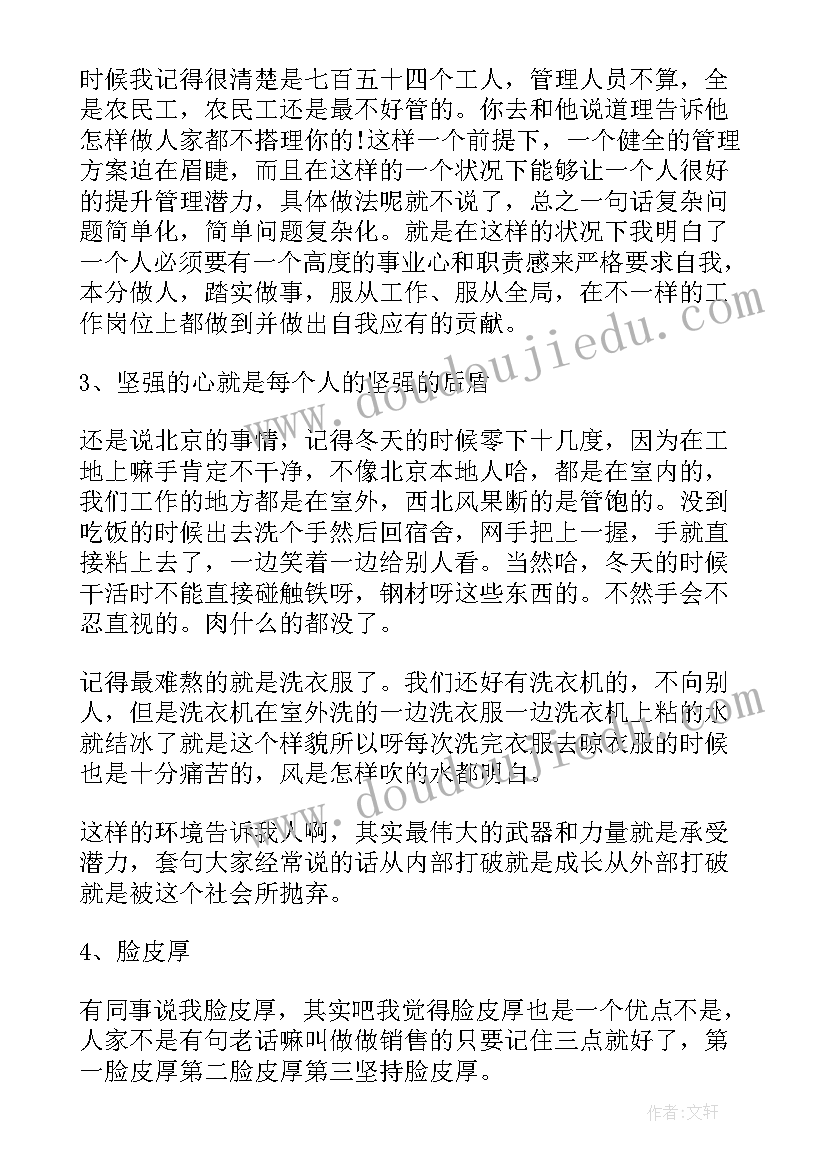 2023年职级晋升演讲稿(实用7篇)