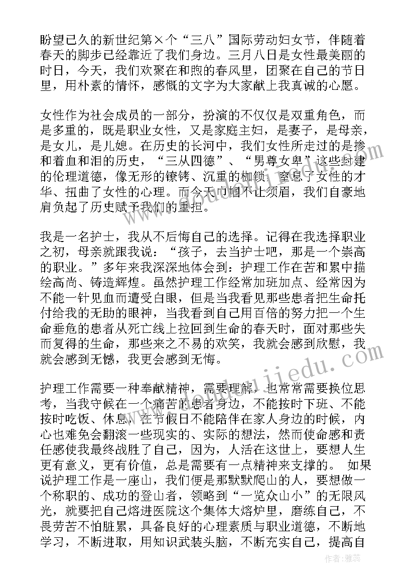 最新最美演讲稿照片 最美护士演讲稿(精选6篇)