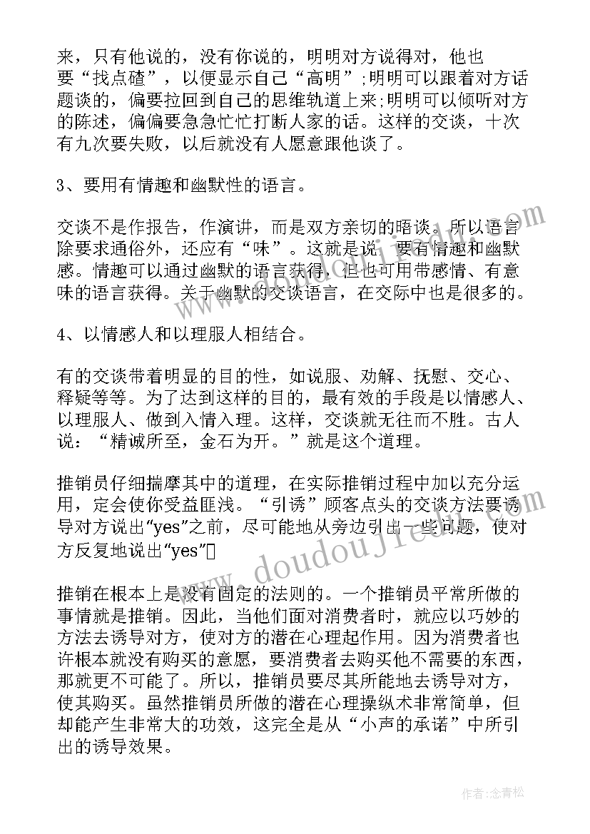 最新演讲与口才题目演讲稿 锻炼口才的演讲稿(优质8篇)