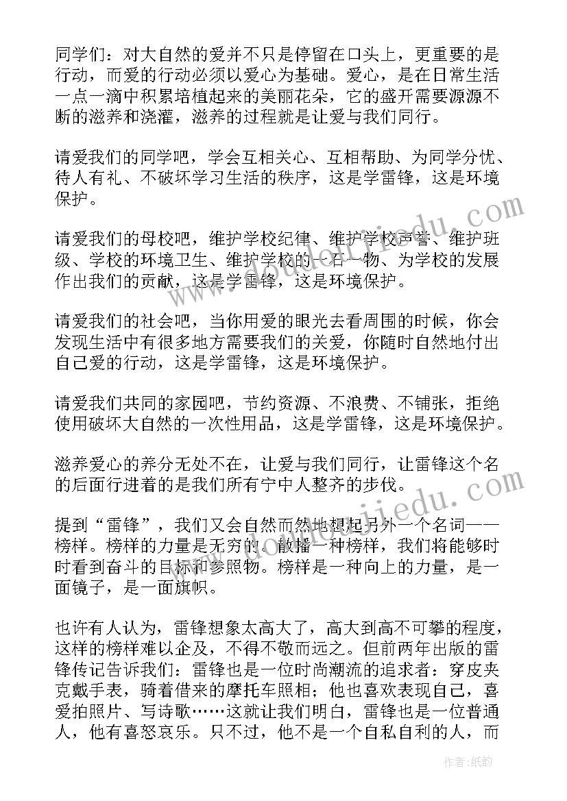 最新以榜样为话题的演讲稿题目 榜样的力量演讲稿(汇总7篇)