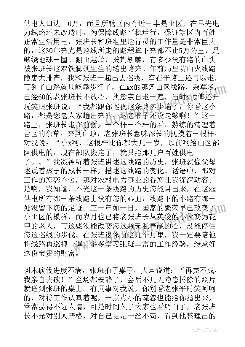 太平人寿保险公司三讲演讲稿(大全9篇)