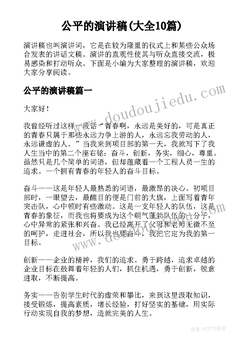 最新志愿者社会实践经历 简历社会实践志愿者(大全6篇)