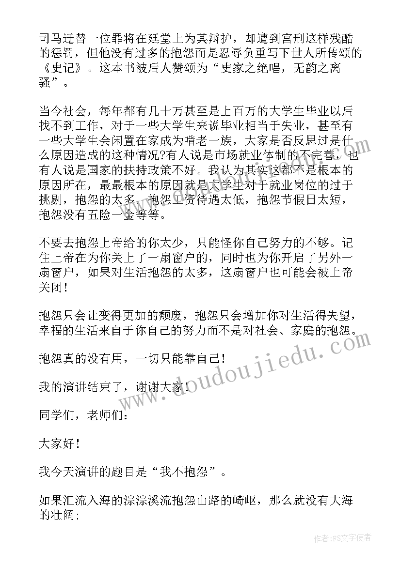 最新志愿者社会实践经历 简历社会实践志愿者(大全6篇)