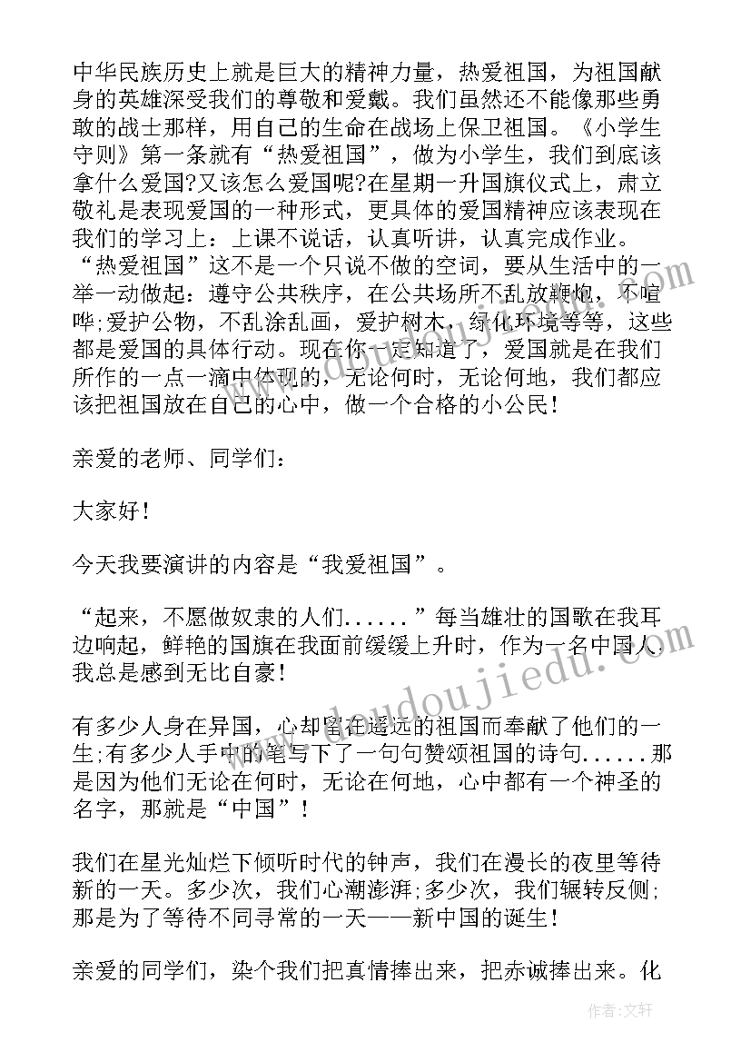 2023年物质演讲稿 六年级演讲稿演讲稿(优质10篇)