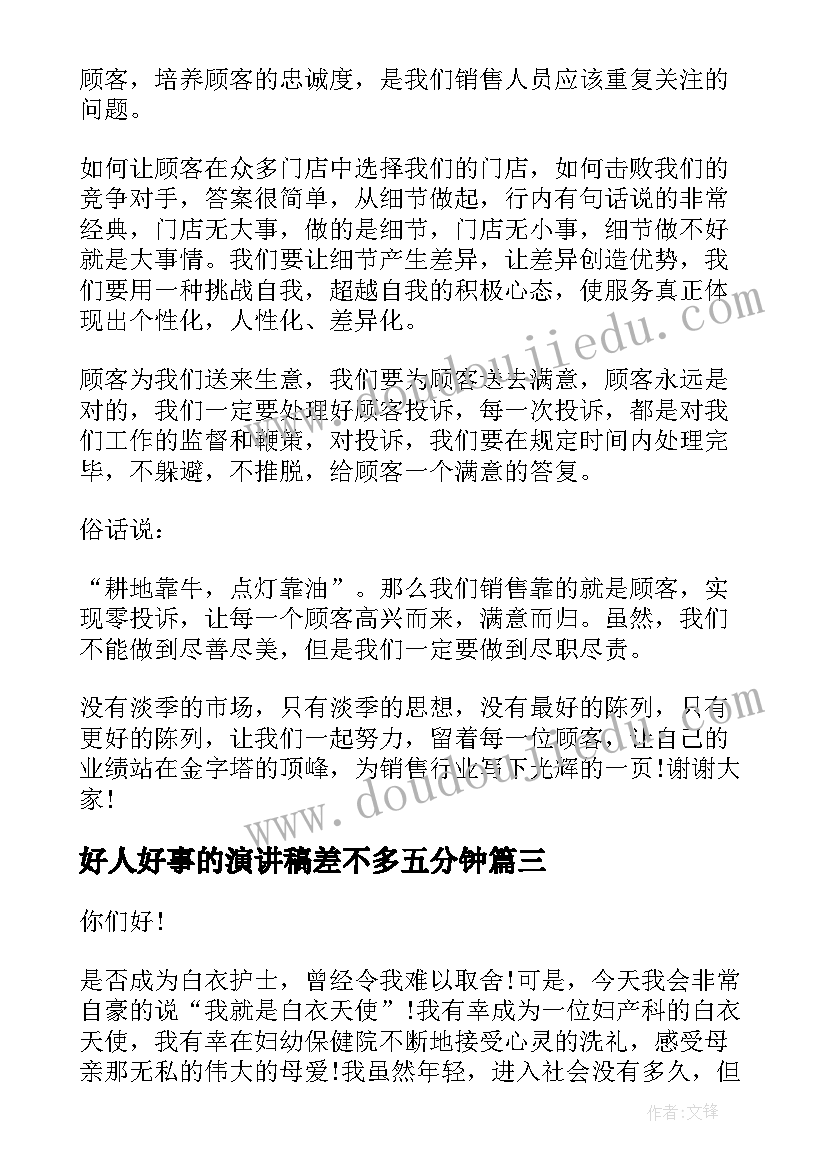 师生之间课后反思 父母与孩子之间的爱教学反思(优秀5篇)