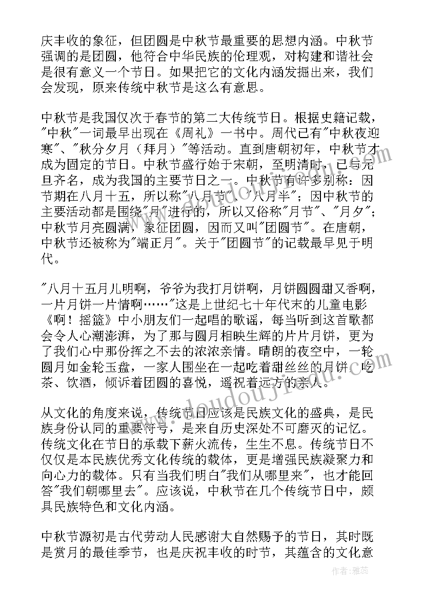 小区中秋活动策划方案(实用7篇)