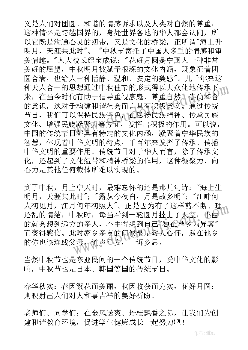 小区中秋活动策划方案(实用7篇)